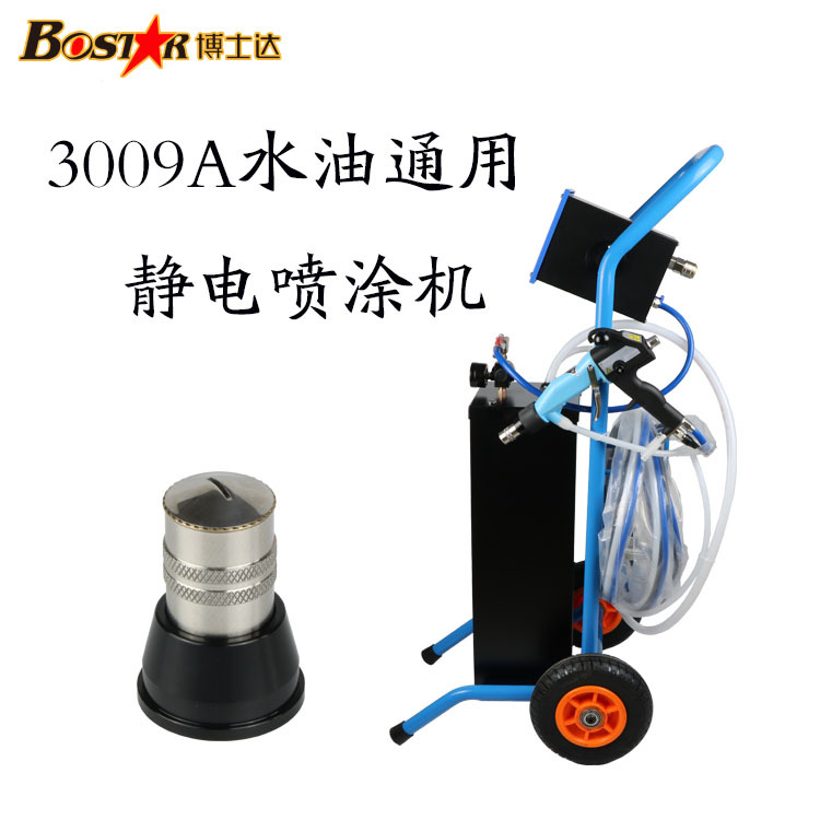 水性漆靜電噴槍