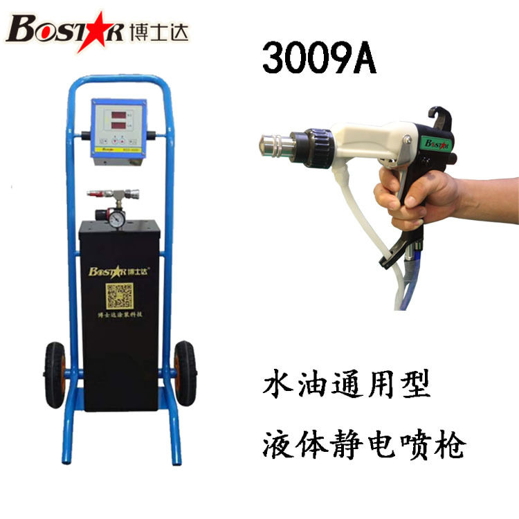 水性涂料靜電噴涂機