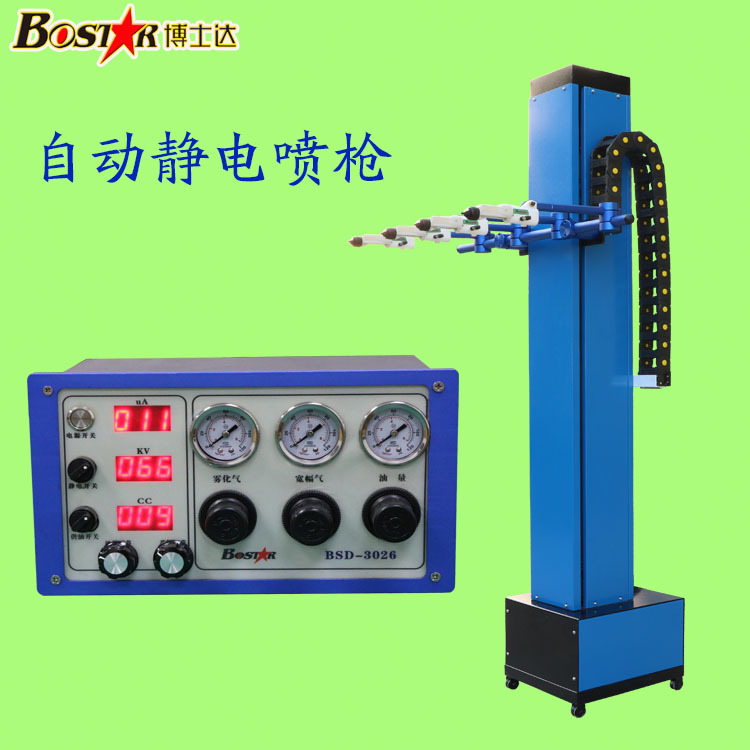 水性漆油性漆兩用靜電噴槍