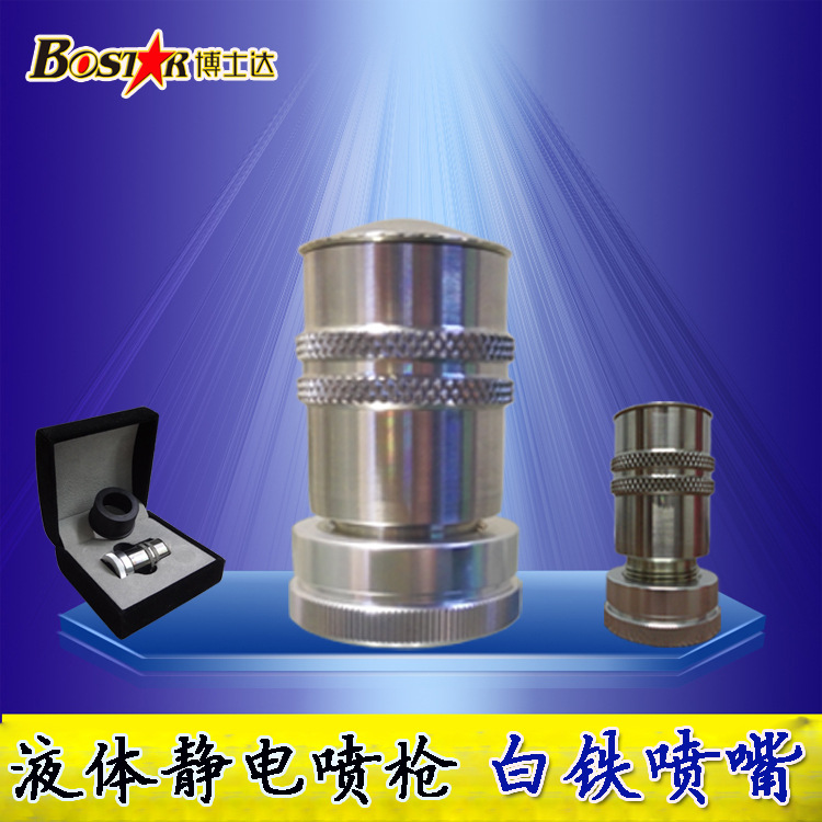 靜電噴涂機扇形噴嘴